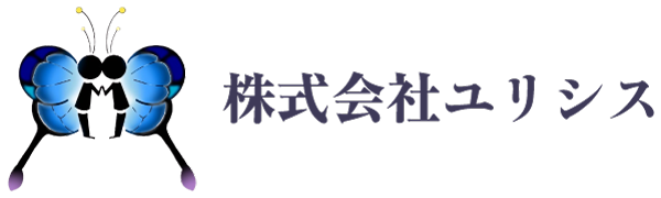 株式会社ユリシス
